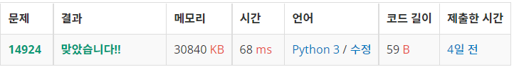  백준: 14924번 폰 노이만과 파리 (Python3)