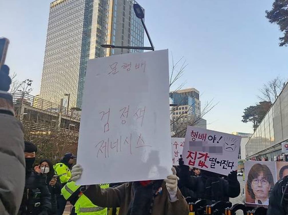 문형배 집회