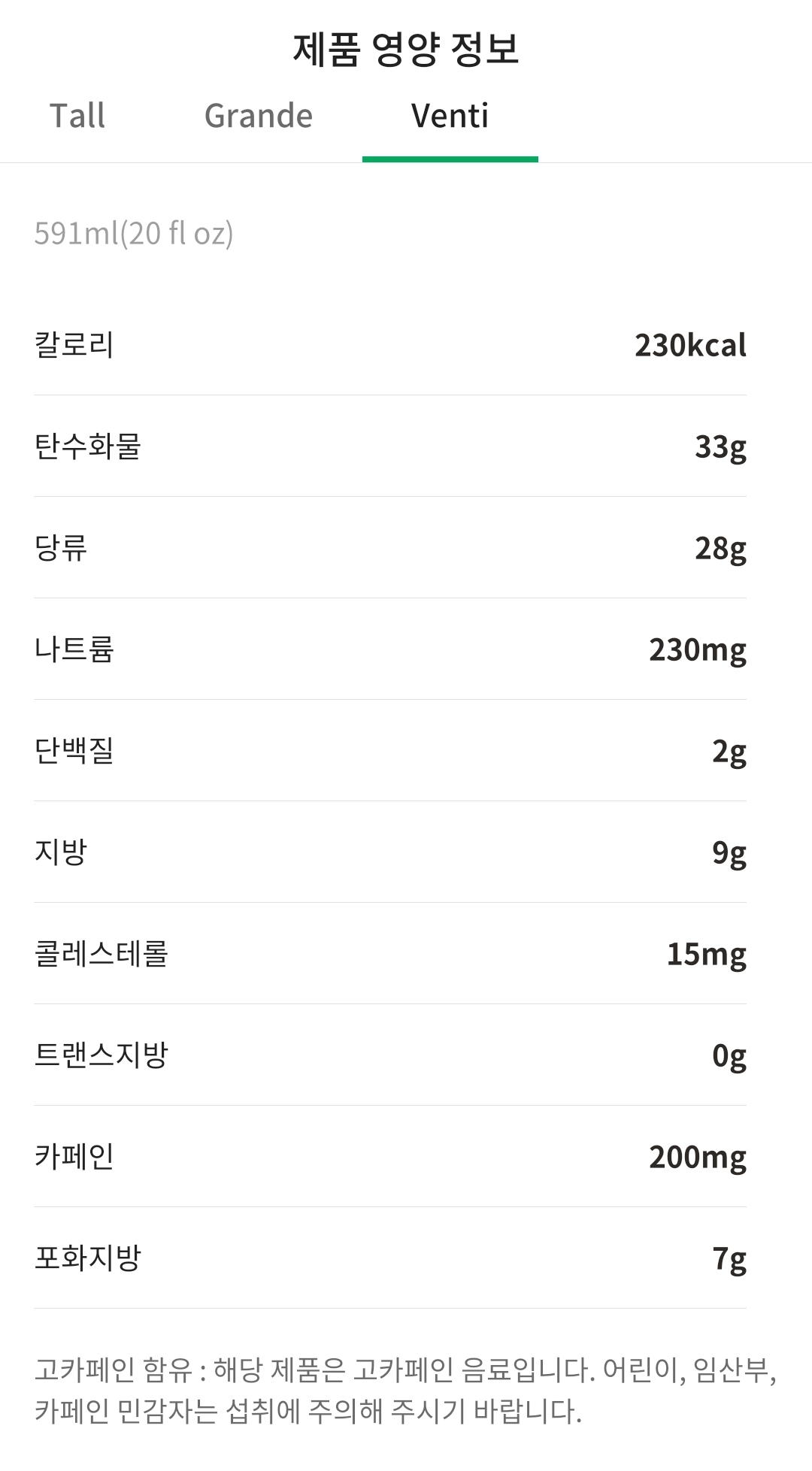 평내호평-스타벅스