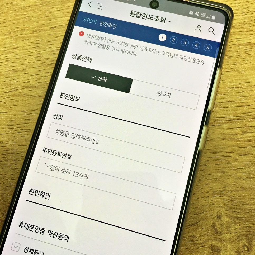 신한 마이카 신차 대출 신한 마이카 :: 대출 3