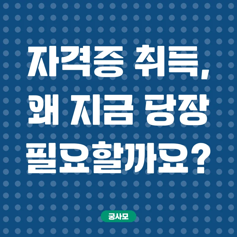 학점은행제 활용 직업훈련_1