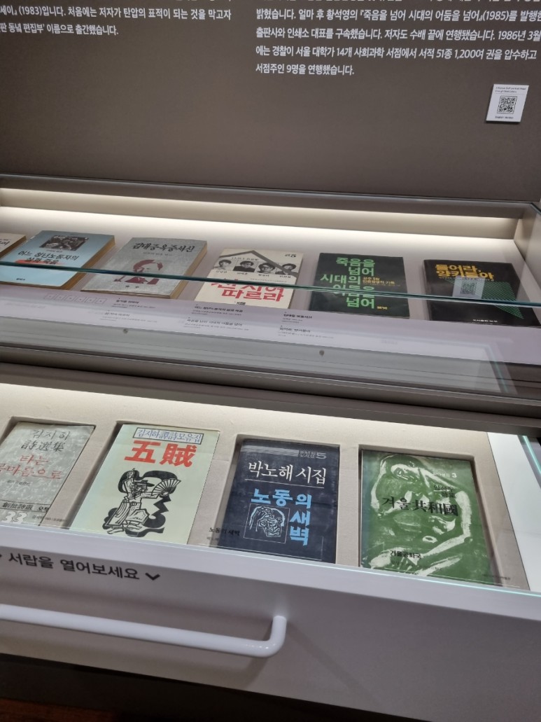 대한민국 시간 [박물관] 시간이 6