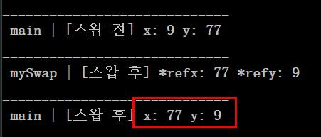  C++ | 레퍼런스(reference) | 레퍼런스로 함수에 인수 전달하기 | passing by reference | swap 의 전달방식 비교