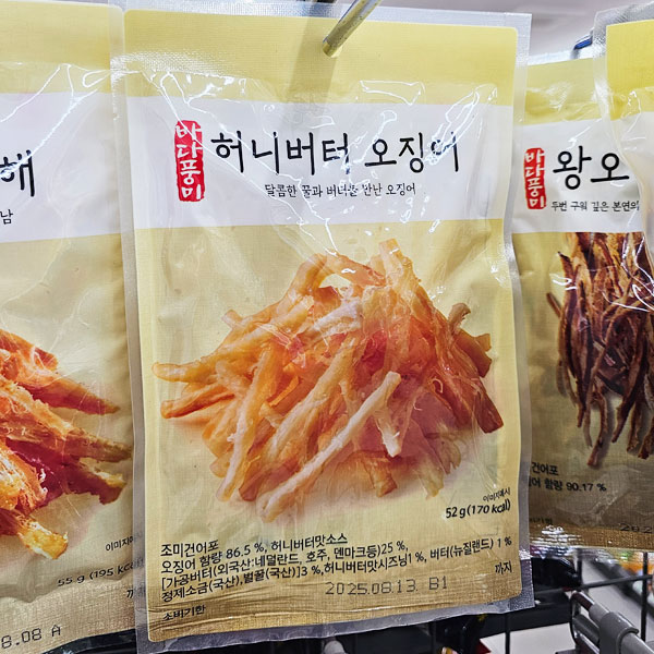 세븐일레븐 바다풍미 허니버터 오징어 맛있게 먹는 법