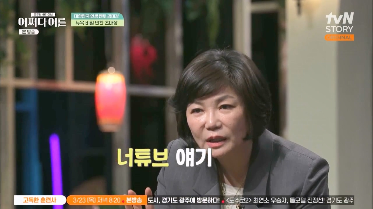 어쩌다 어른.E24.230322p.WANNA.mp4_20230424_204839.819.jpg