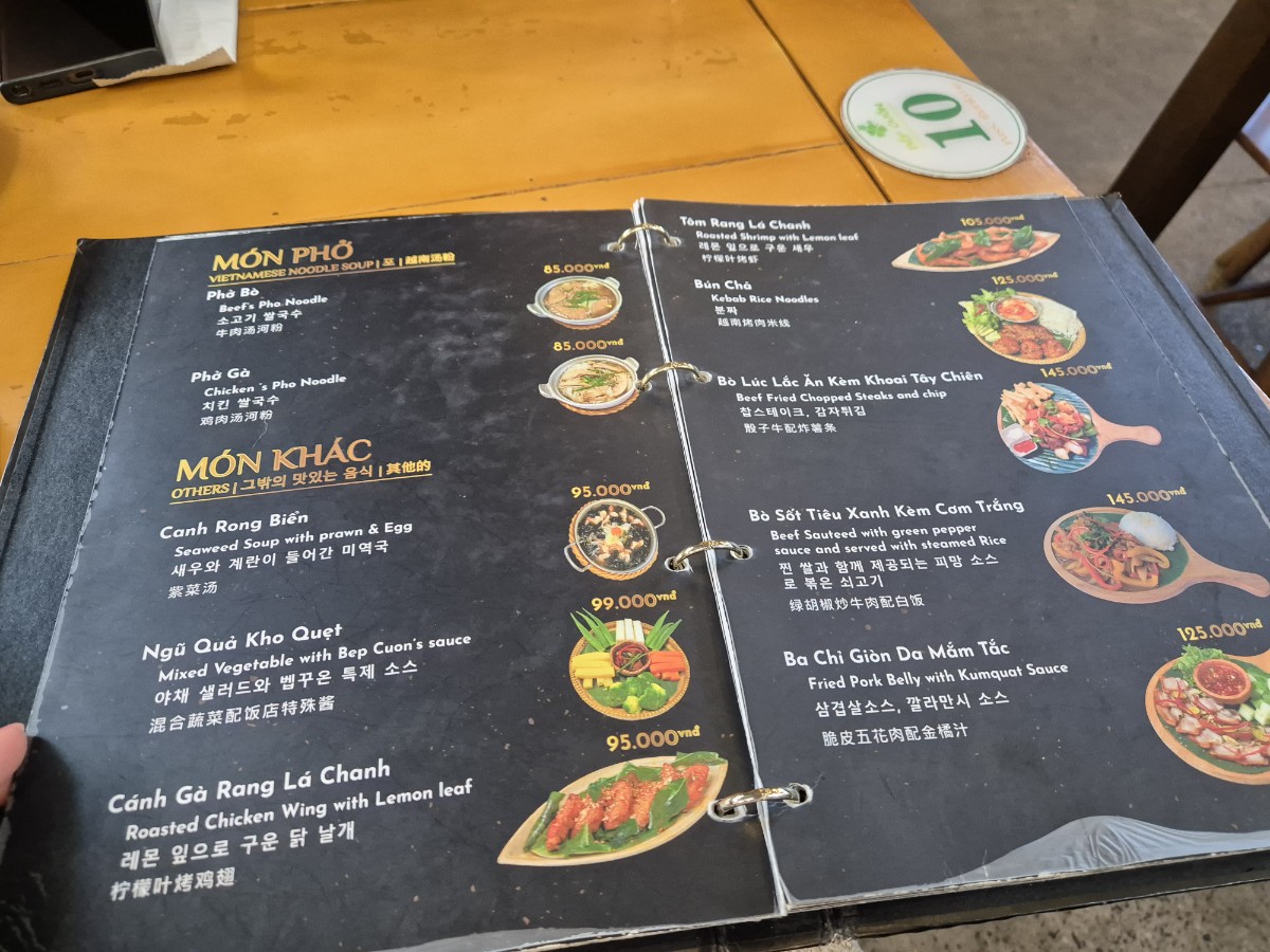 다낭 벱꾸온 메뉴