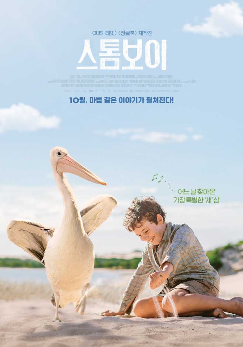  스톰보이 (Storm Boy).2022.1080p.FHDRip.H264.mp4.torrent