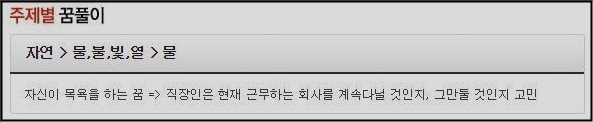 이지데이 꿈해몽