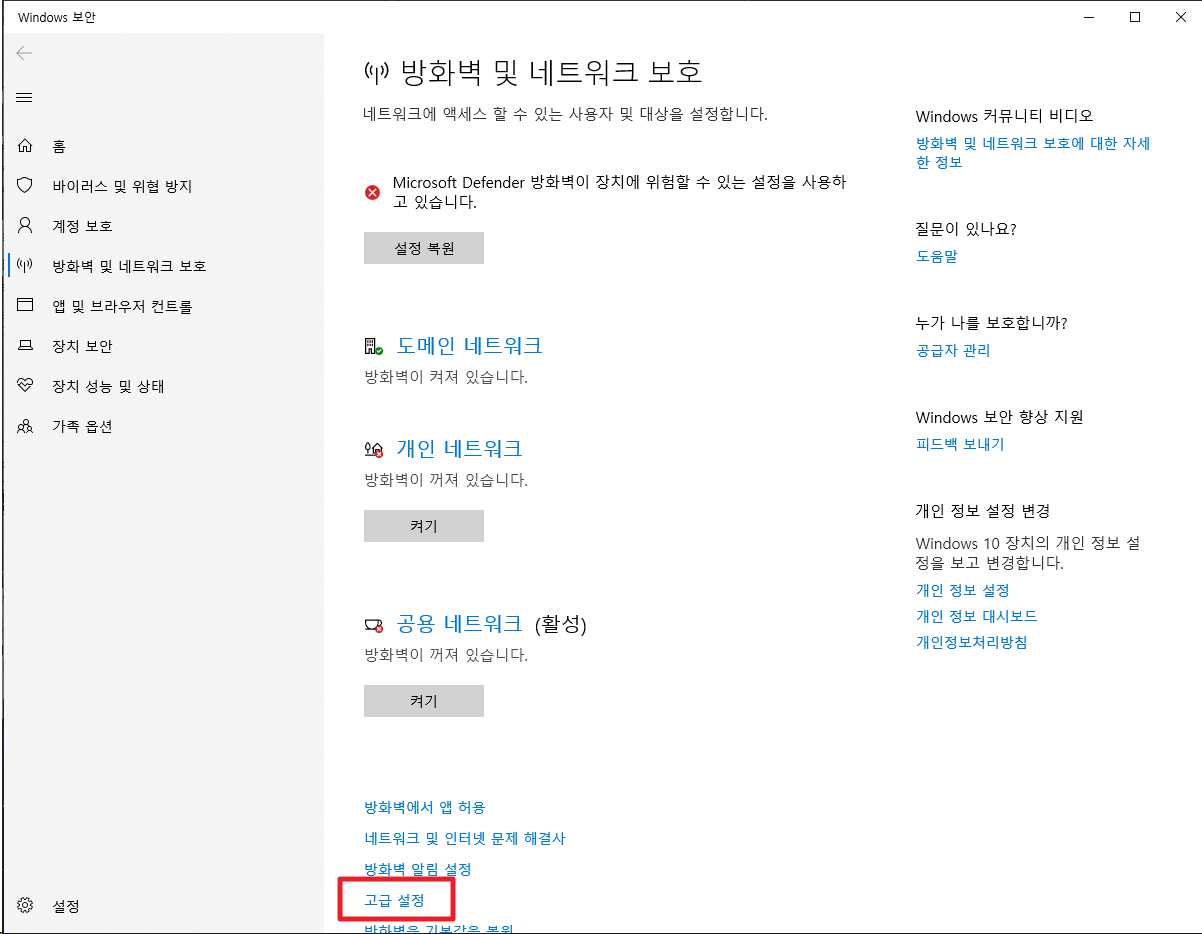 ipTIME 공유기 포트포워딩 및 윈도우 방화벽 포트 접속 허용하는 방법 - 포트포워딩 후 접속 안될 경우 윈도우 방화벽 인바운드 규칙 추가 ipTIME 공유기 포트포워딩 및 윈도우 방화벽 포트 접속 허용하는 방법 - 포트포워딩 후 접속 안될 경우 윈도우 방화벽 인바운드 규칙 추가