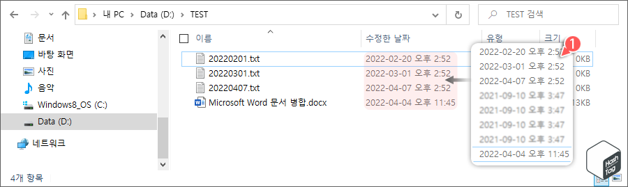 120일 지난 파일 삭제