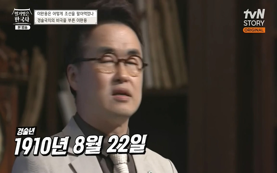 벌거벗은 한국사.E22.220922p-NEXT.mp4_20220926_205603.074.jpg