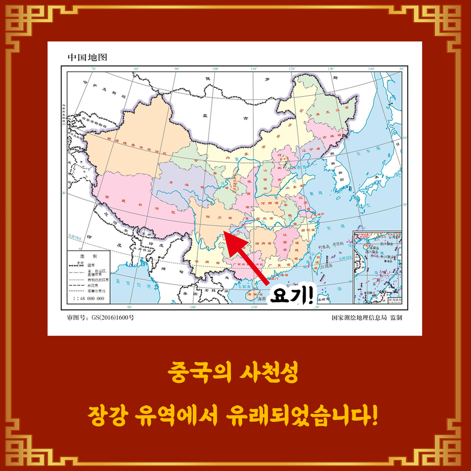 중국 사천성 장각 유역의 위치, 지도