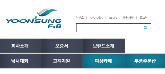 주식회사 건강한에프앤비 이미지