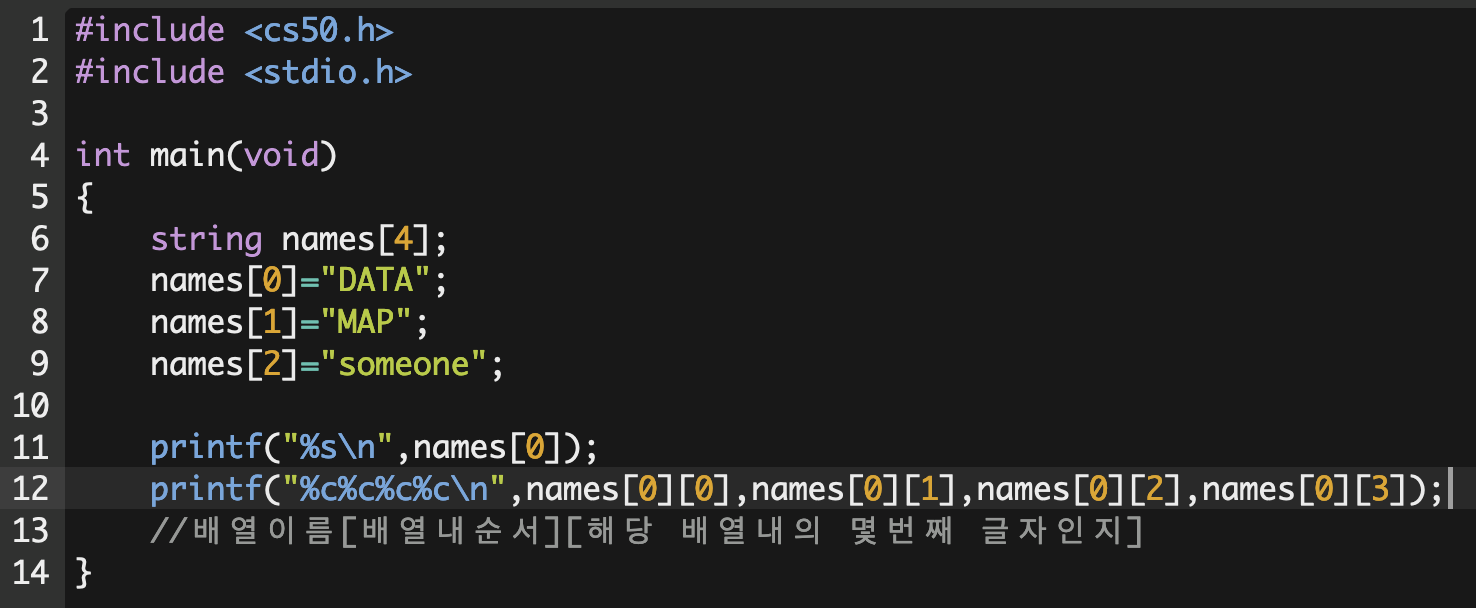 문자열