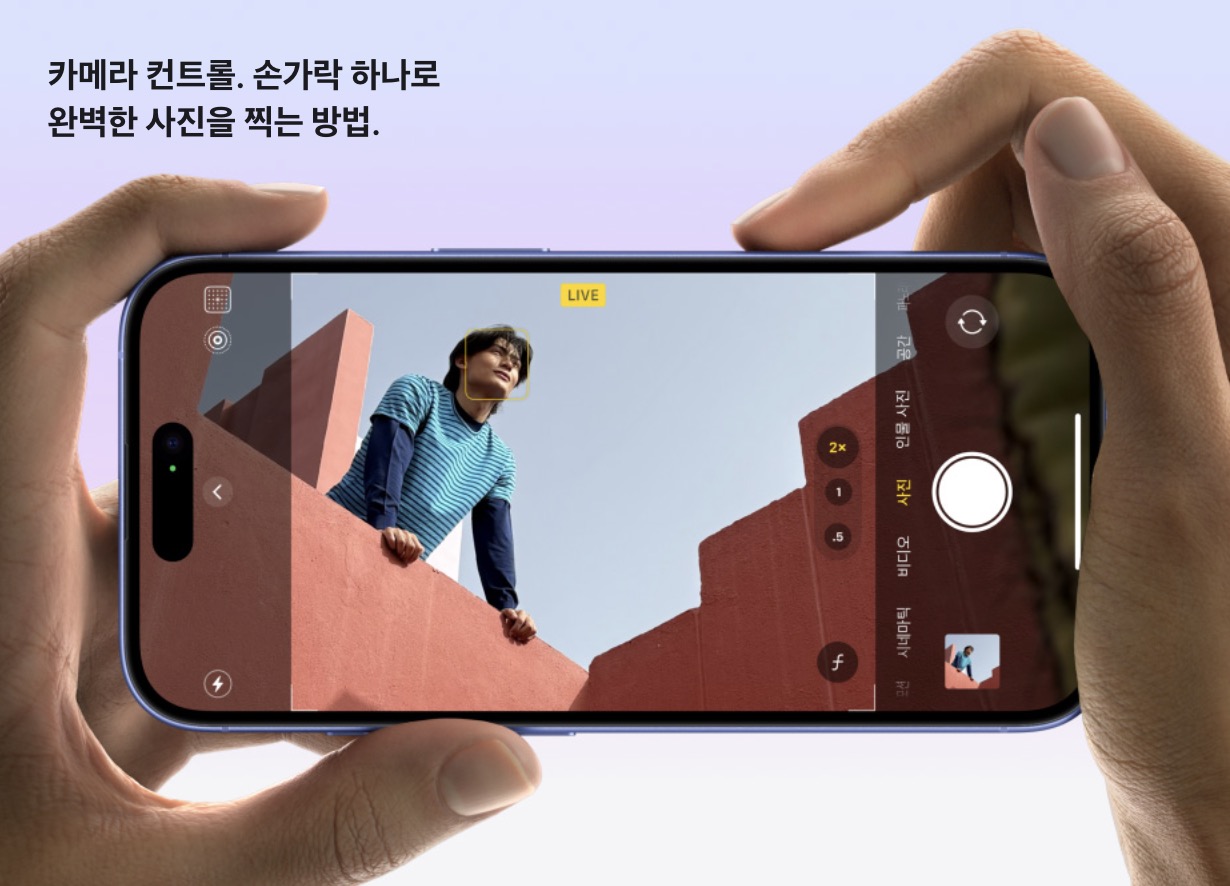 아이폰16 동작 버튼