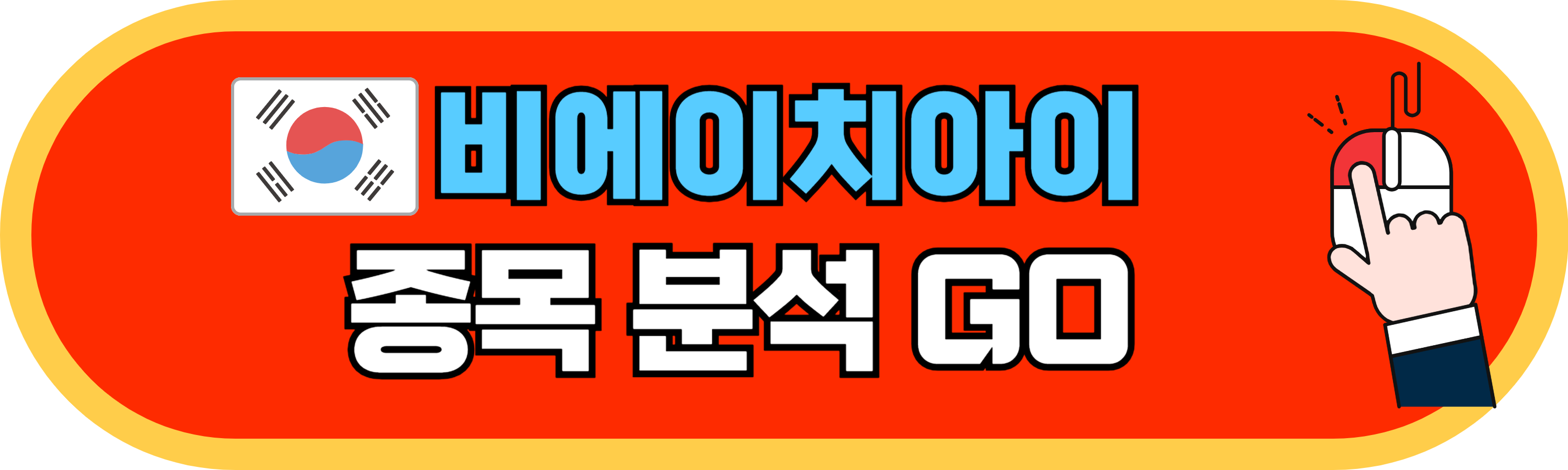 SMR관련주