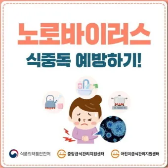 노로바이러스 증상 빠르게 대처하는 방법_3
