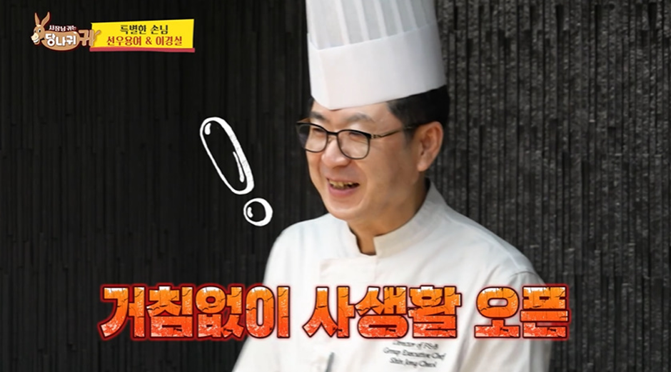 여배우가 직접 공개 구혼 시켜주고 있다는 남자 셰프.JPG | 인스티즈
