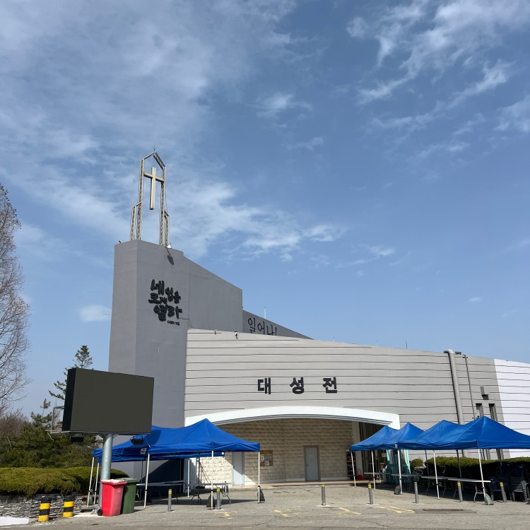 오산리-최자실금식기도원-대성전-외경