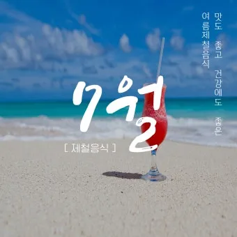 7월 여름휴가지 추천 요즘 뜨는 해외여행지 베스트_18