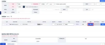 4세대 나이스 evpn 신청하는 방법_11