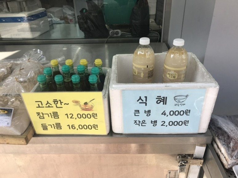 영양떡 맛집 안양중앙시장 떡집! 답례품 6