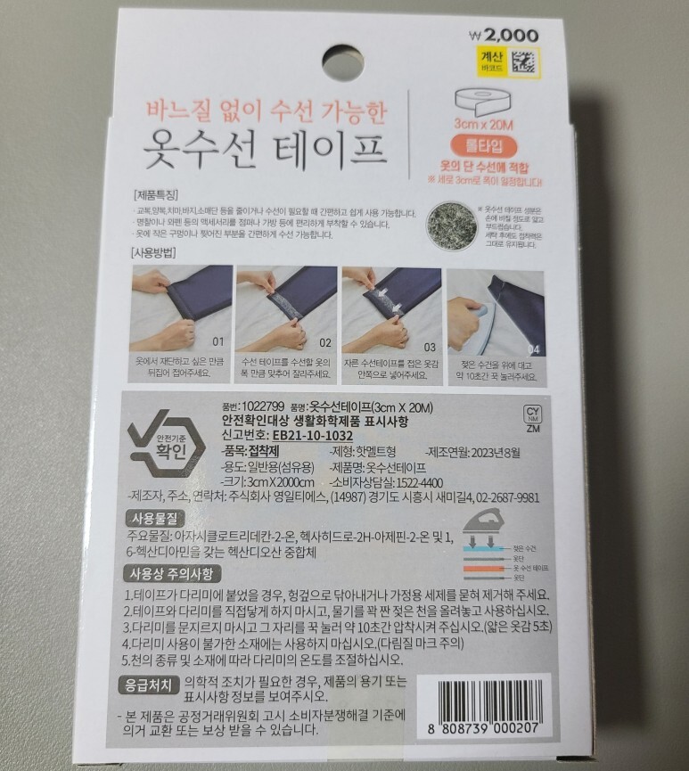 바느질옷수선 이미지