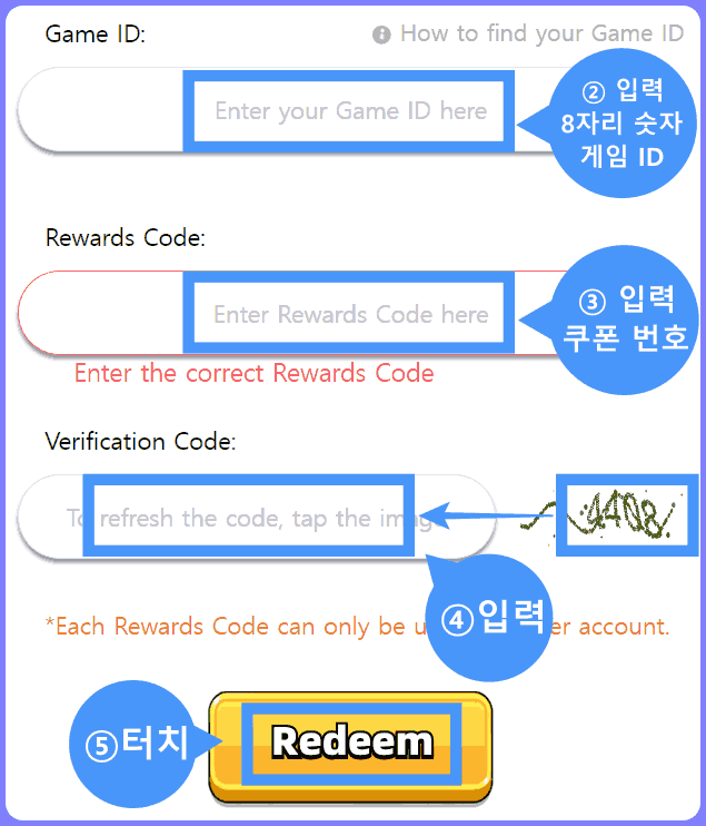 탕탕특공대 쿠폰 입력 홈페이지 쿠폰 번호 입력 및 보상 수령 방법