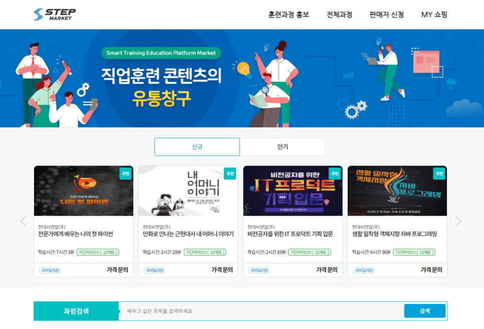 STEP의 홈페이지