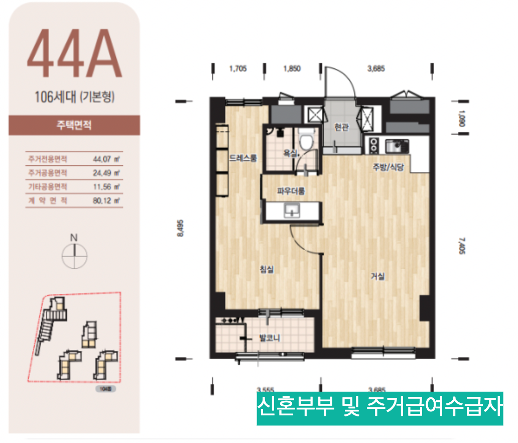 방화동 행복주택 44A