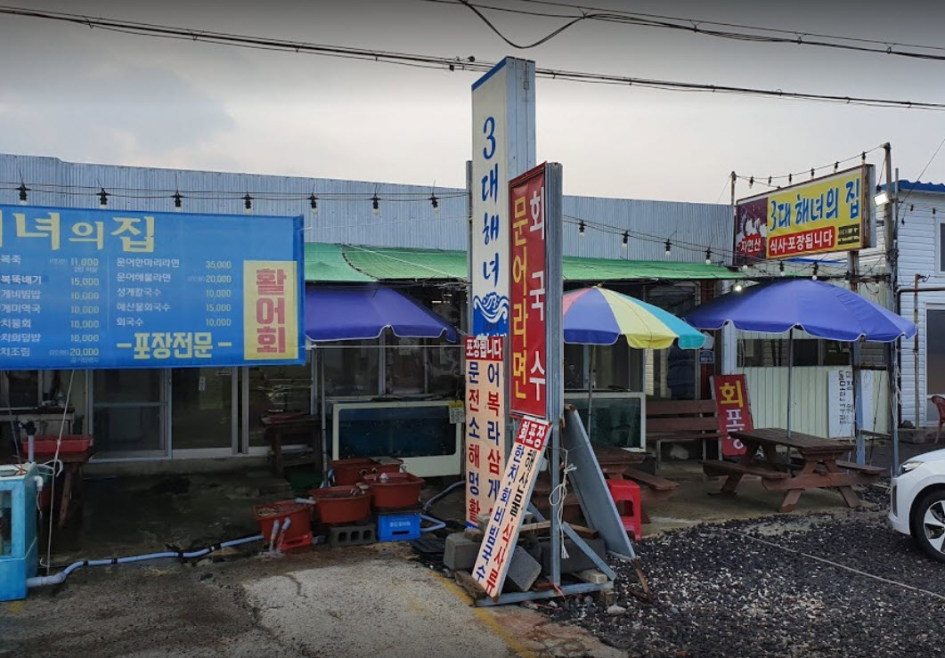  생방송투데이 보말칼국수 제주도 자족식당 위치 정보
