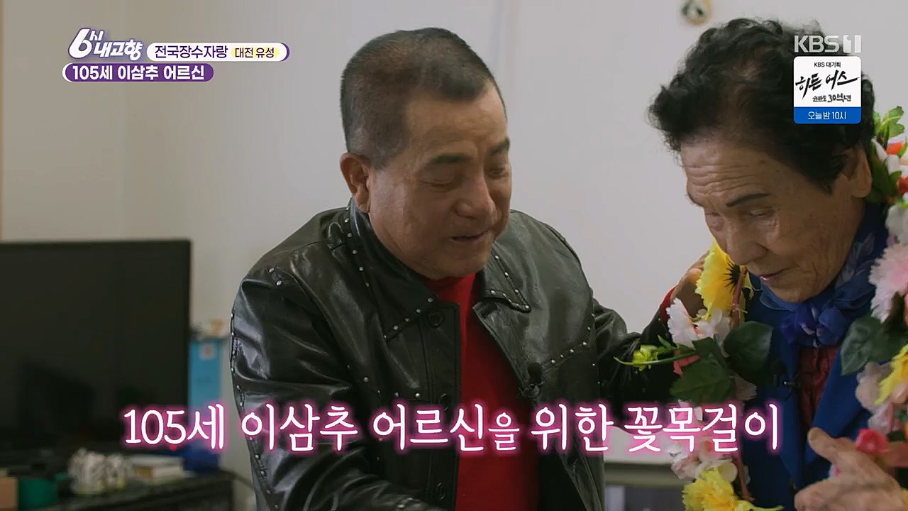 6시 내고향.E7751.230324p.H264-F1RST.mp4_20230324_205549.524.jpg