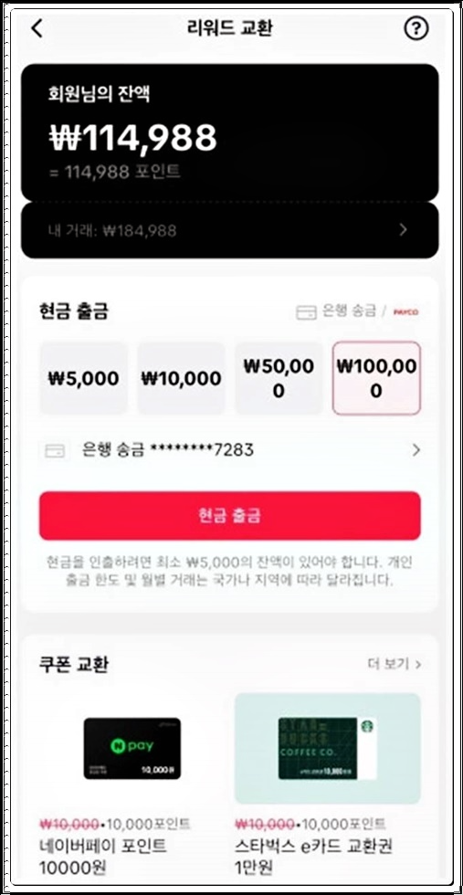 스마트폰부업