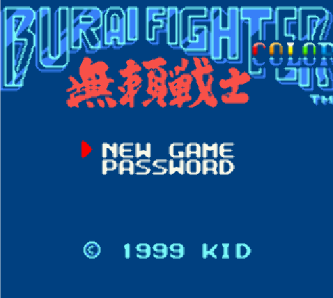  (GBC) 무뢰전사 컬러 (파일 다운)