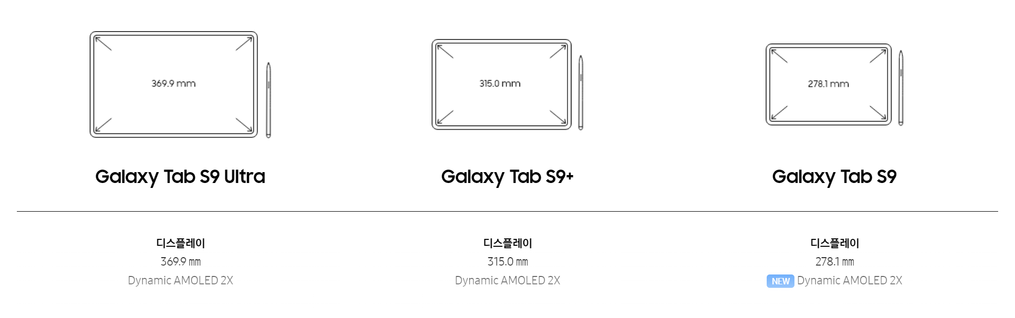 갤럭시 탭 S9 사전구매