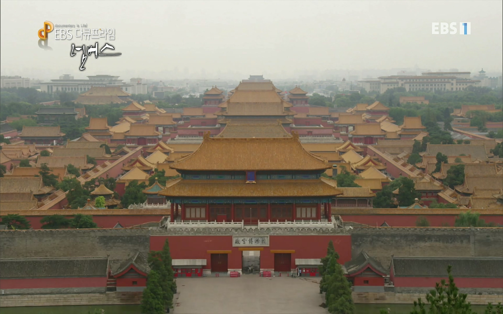 EBS 다큐프라임 - TV - 교육의 중심 EBS넘버스 - 1부 하늘의 수, π.mp4_20220717_181548.713.jpg