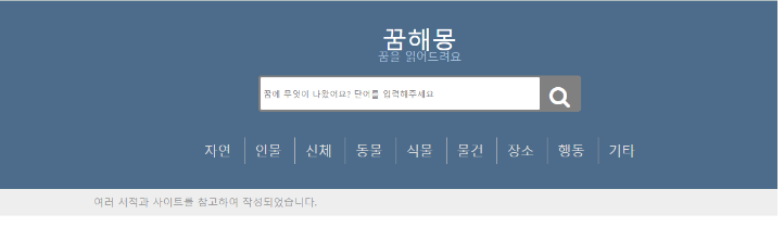 드림바이블