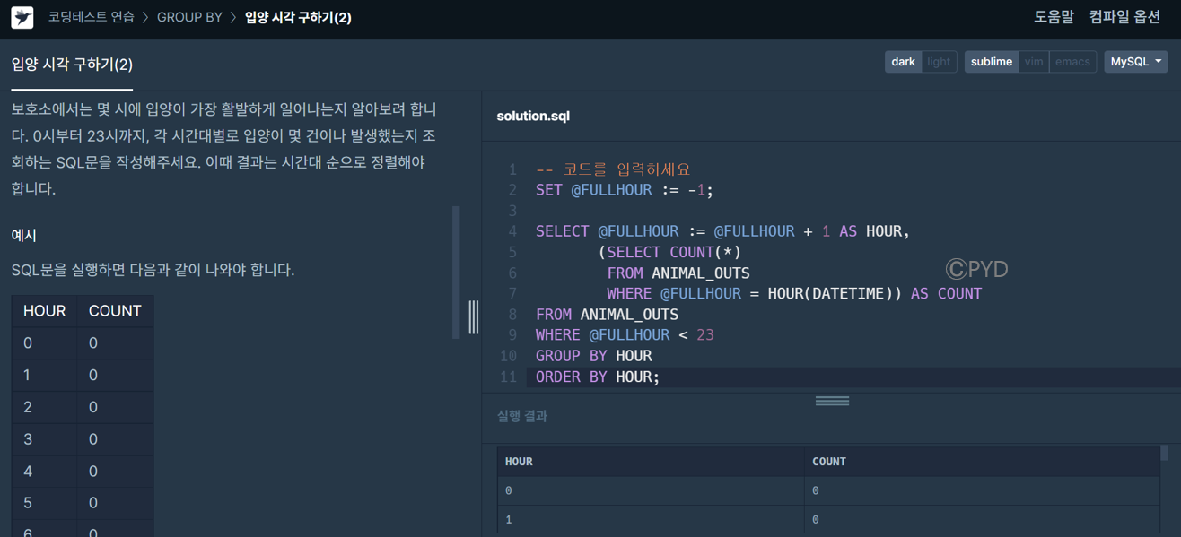  [프로그래머스] SQL 고득점 Kit - GROUP BY 문제 풀이