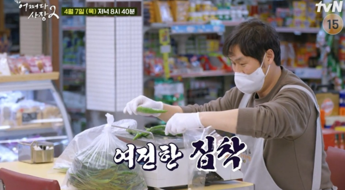 어쩌다 사장2 7회 재방송 다시보기 tvn 목요일 방송