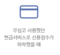카카오뱅크 비상금대출