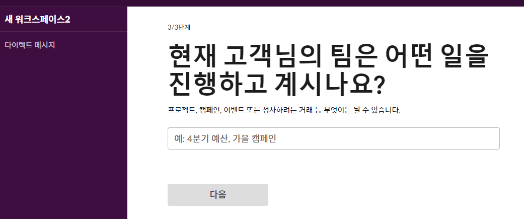 [Slack] 슬랙으로 메시지 보내기 (Feat. 초기 설정 및 사용법 정리) : 네이버 블로그