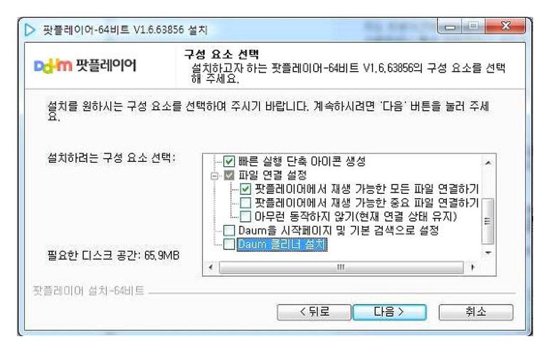 다음팟플레이어