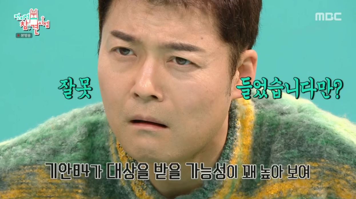 전참시자이언티AI자이언티챗봇챗GPT정보안내