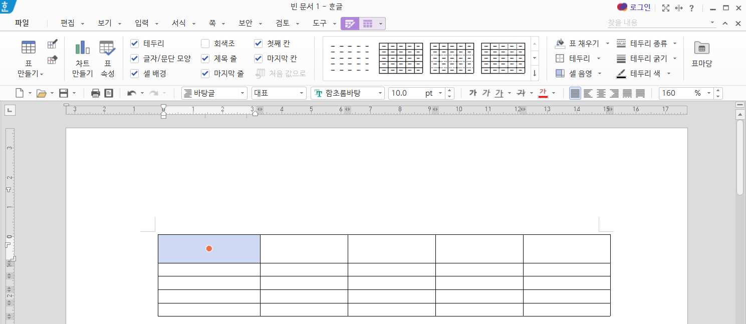 한글-표-크기-맞추기2