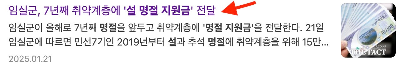 설명절지원금-기사