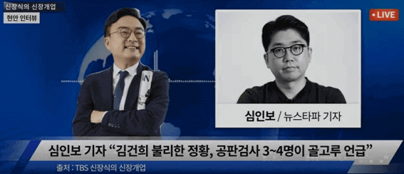 뉴스타파-심인보기자-통화-모습