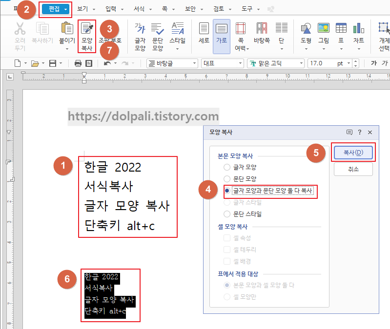 복사복사 이미지