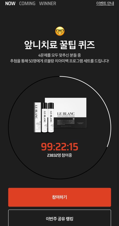  앱테크 오닥터 퀴즈풀고 스벅기프티콘 받기(12.3~12.9)