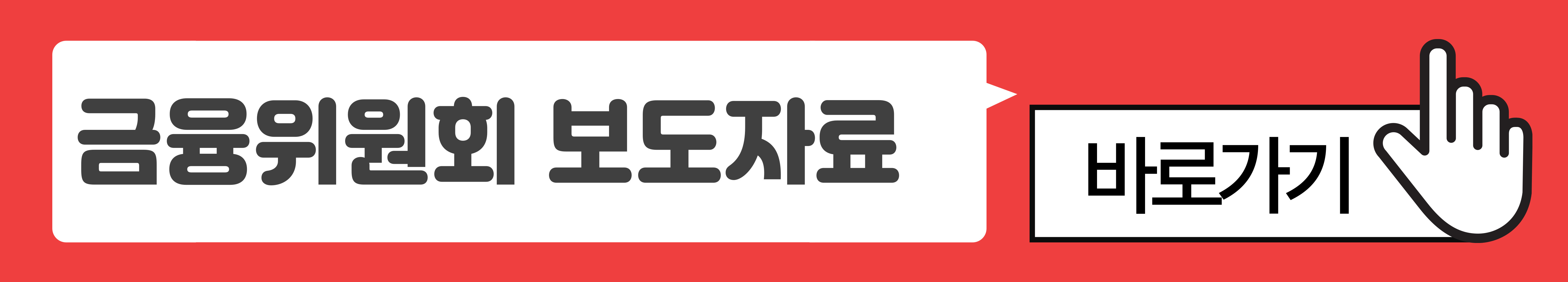 보도자료