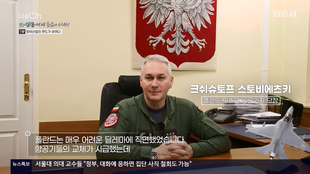 다큐 온.E242.240324p-NEXT.mp4_20240329_205001.478.jpg